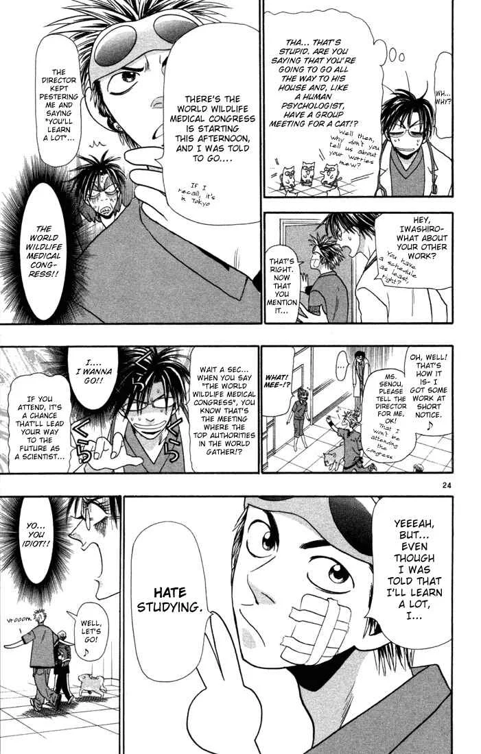 Wild Life Chapter 9: The Cat's PTA - Page 22