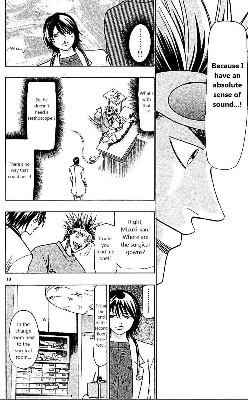 Wild Life Chapter 90: Mizuki's "First" - Page 8