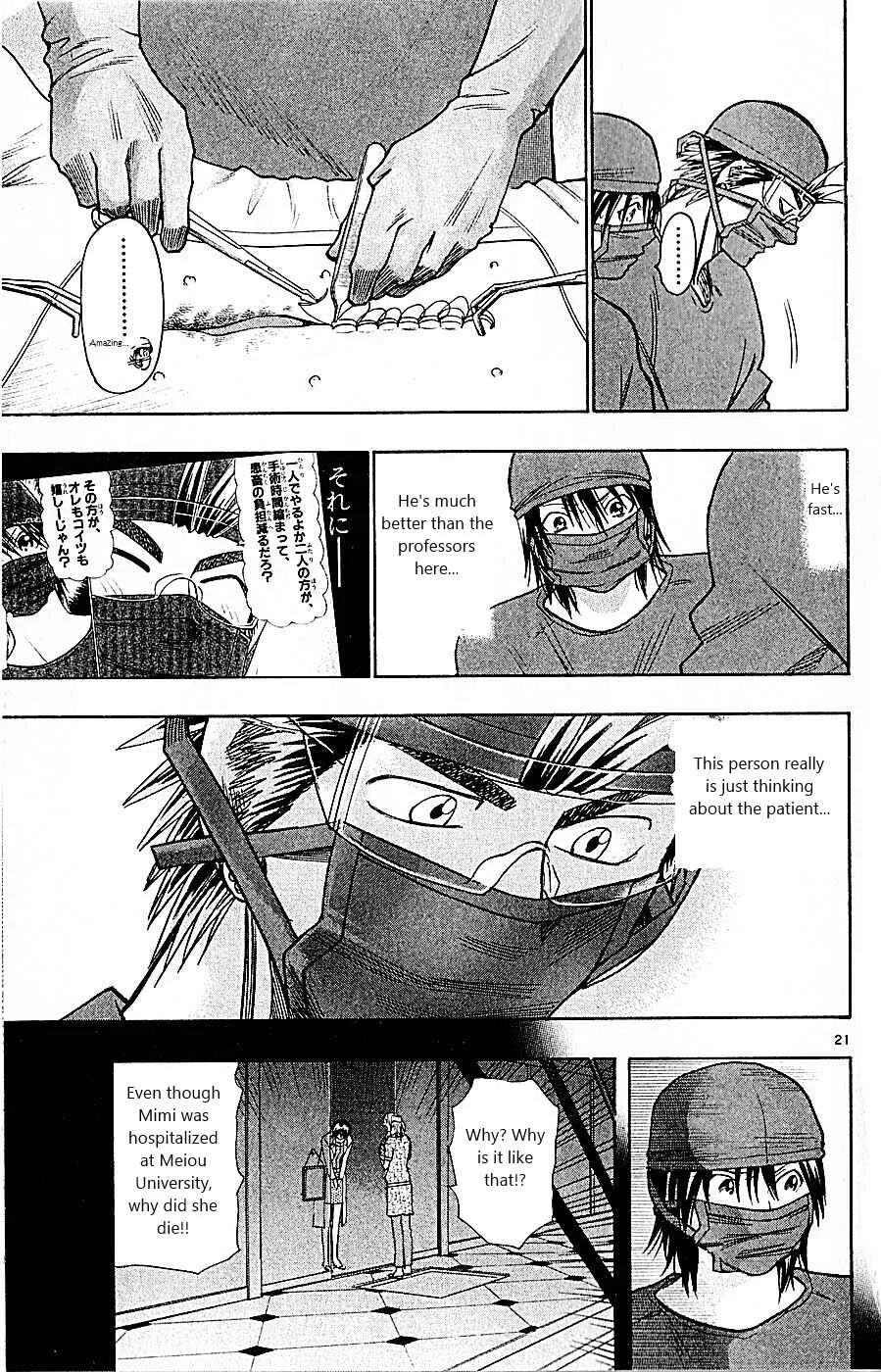Wild Life Chapter 90: Mizuki's "First" - Page 19