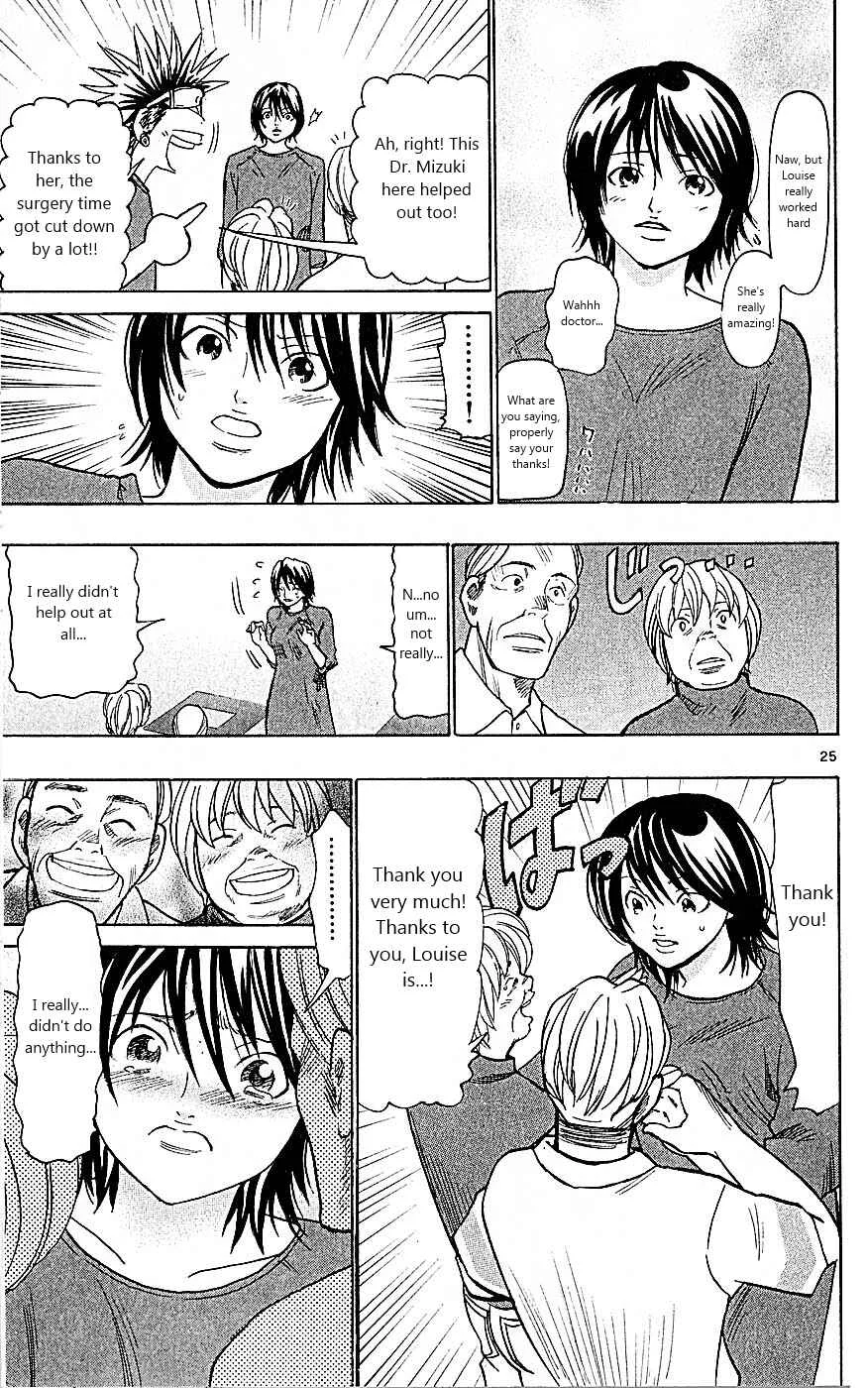 Wild Life Chapter 90: Mizuki's "First" - Page 23
