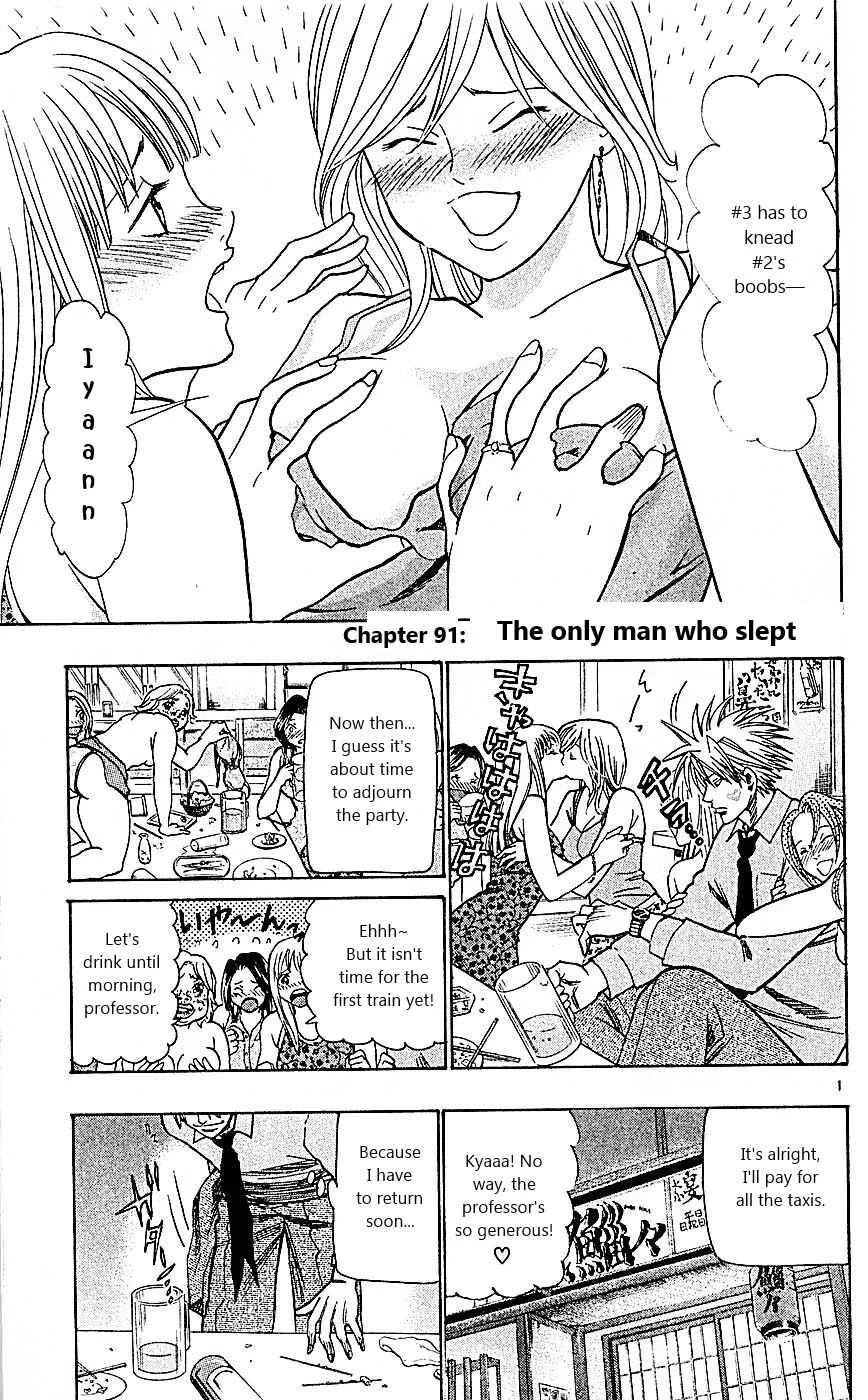 Wild Life Chapter 91: The Only Man Who Slept - Page 1