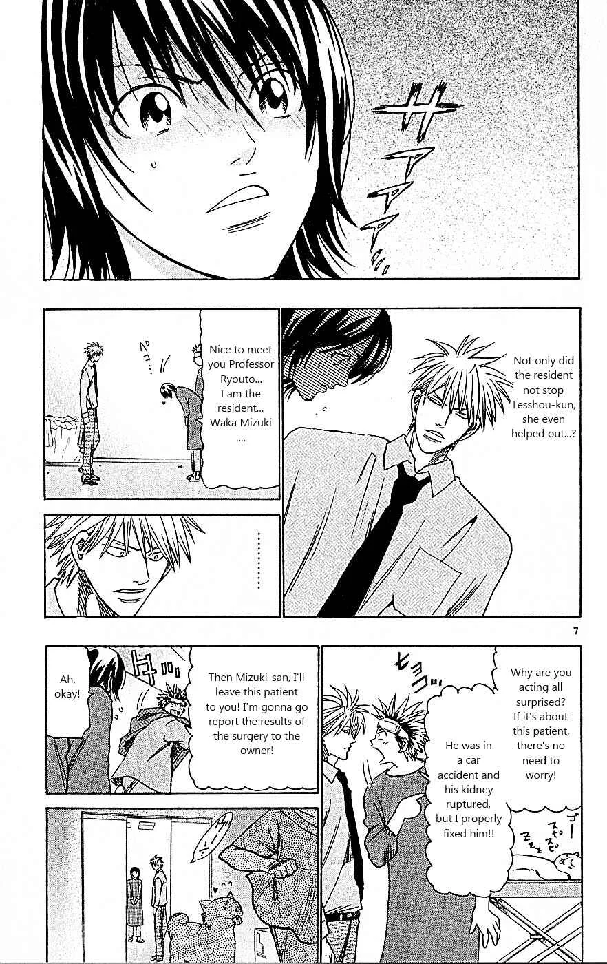 Wild Life Chapter 91: The Only Man Who Slept - Page 7