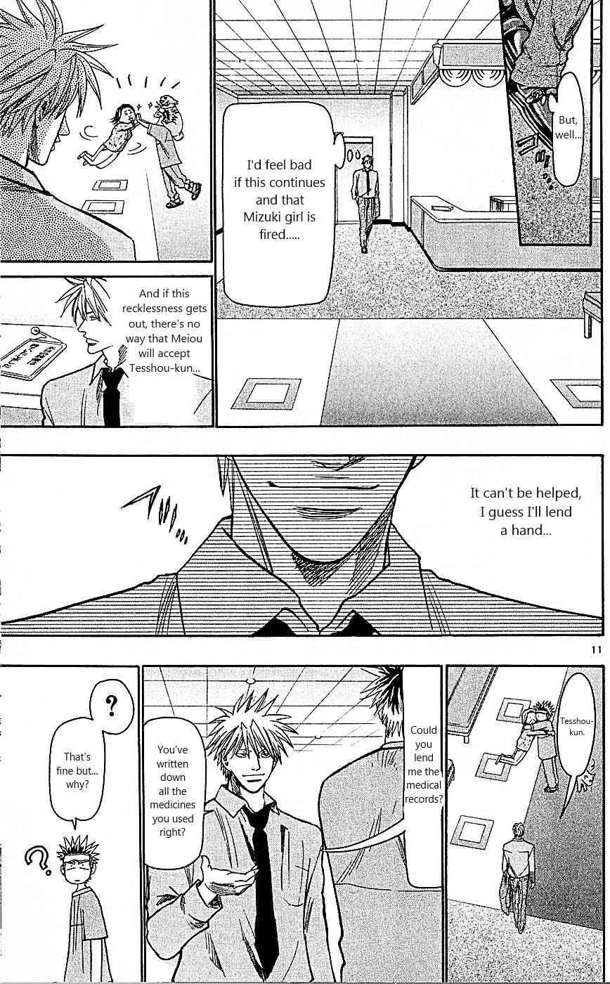 Wild Life Chapter 91: The Only Man Who Slept - Page 11