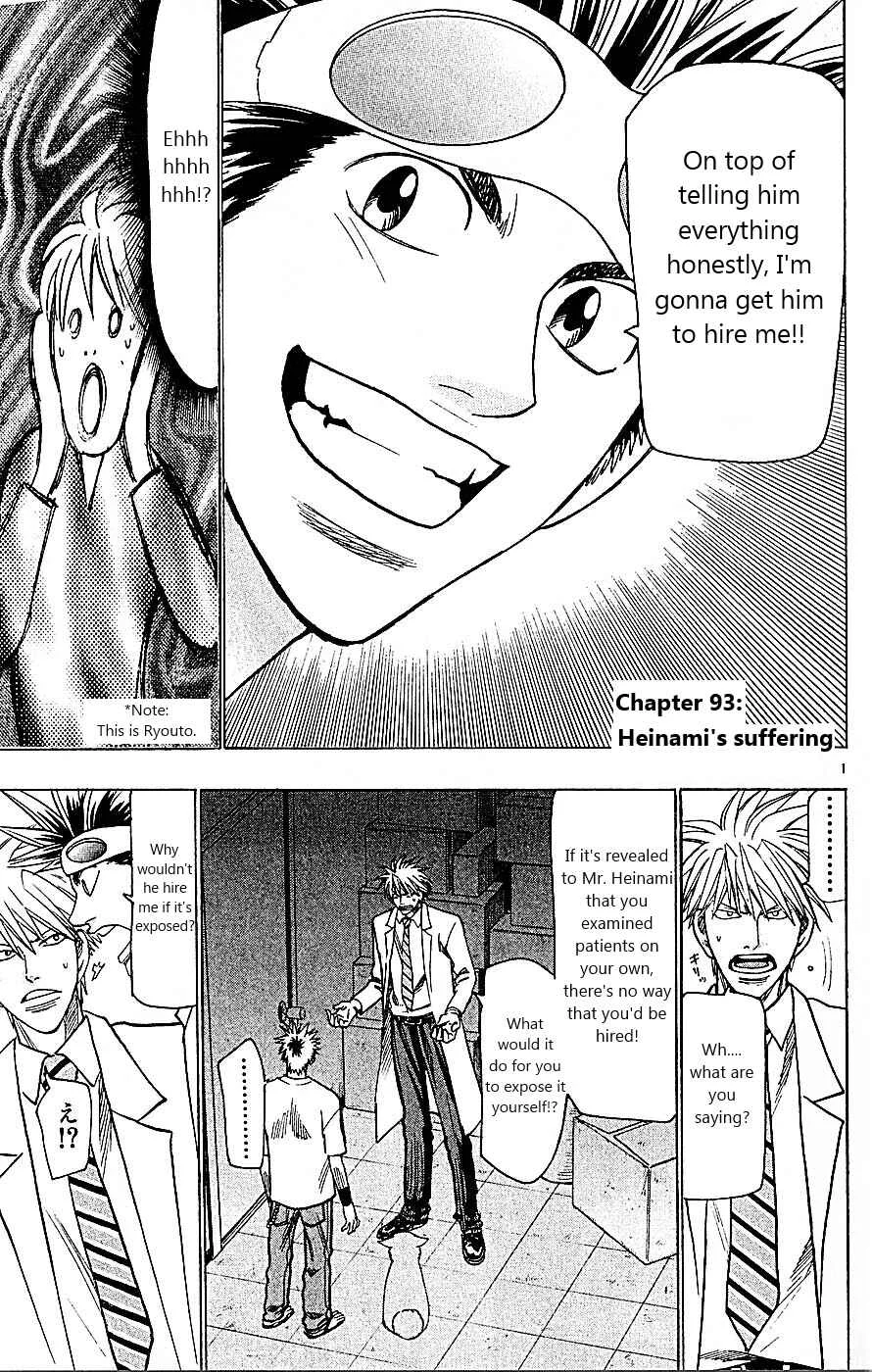 Wild Life Chapter 93: Heinami's Suffering - Page 1