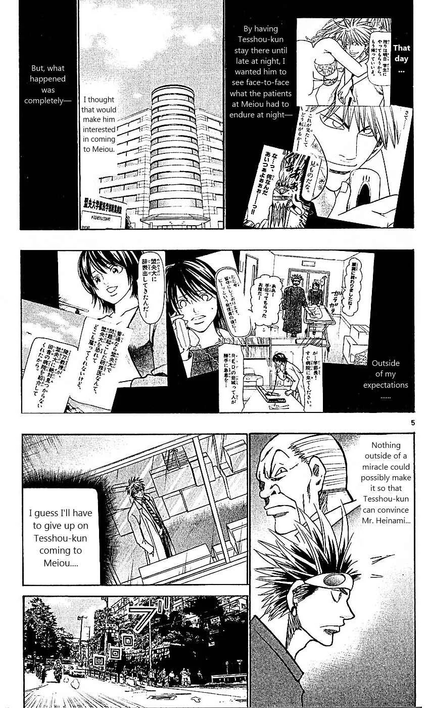 Wild Life Chapter 93: Heinami's Suffering - Page 5