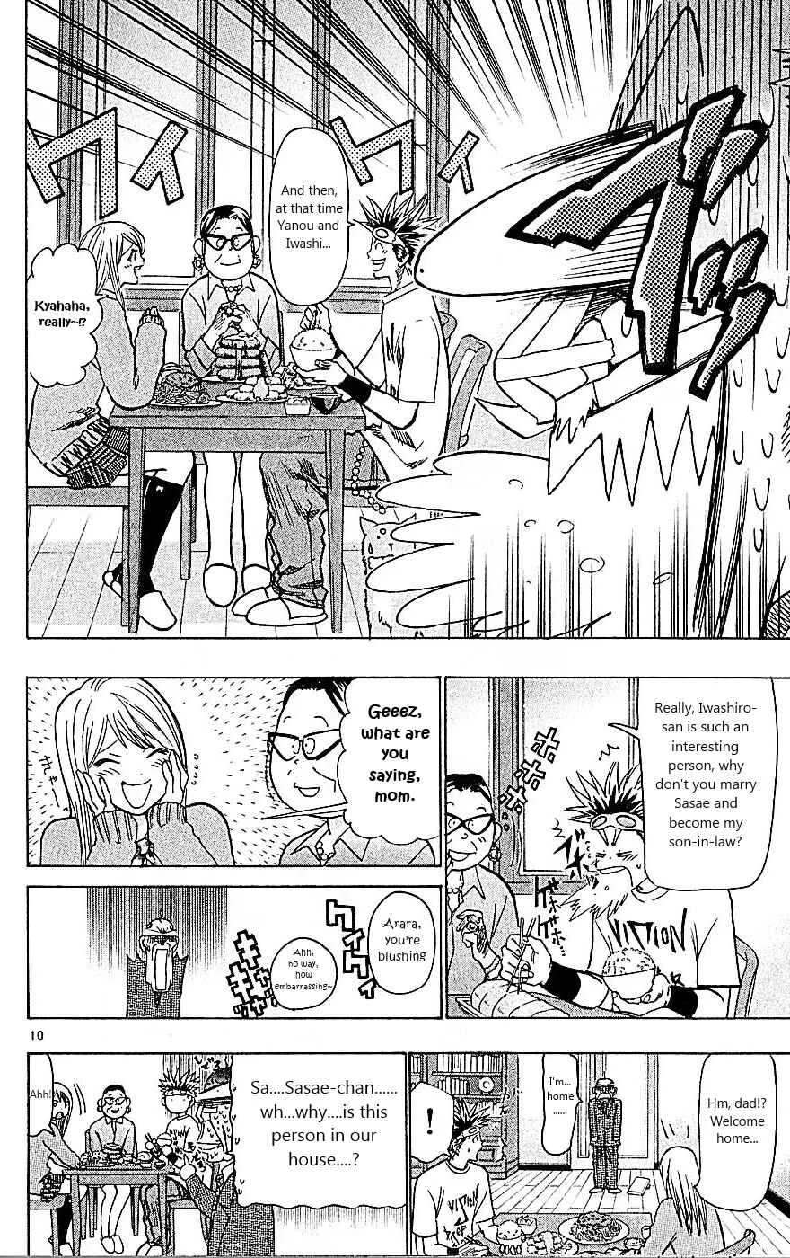 Wild Life Chapter 93: Heinami's Suffering - Page 10