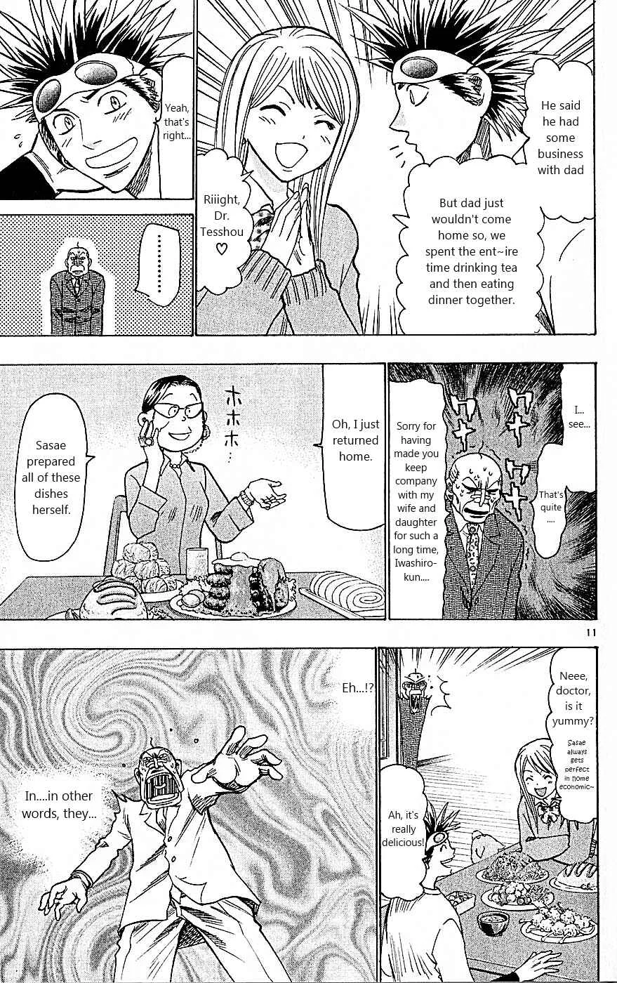 Wild Life Chapter 93: Heinami's Suffering - Page 11