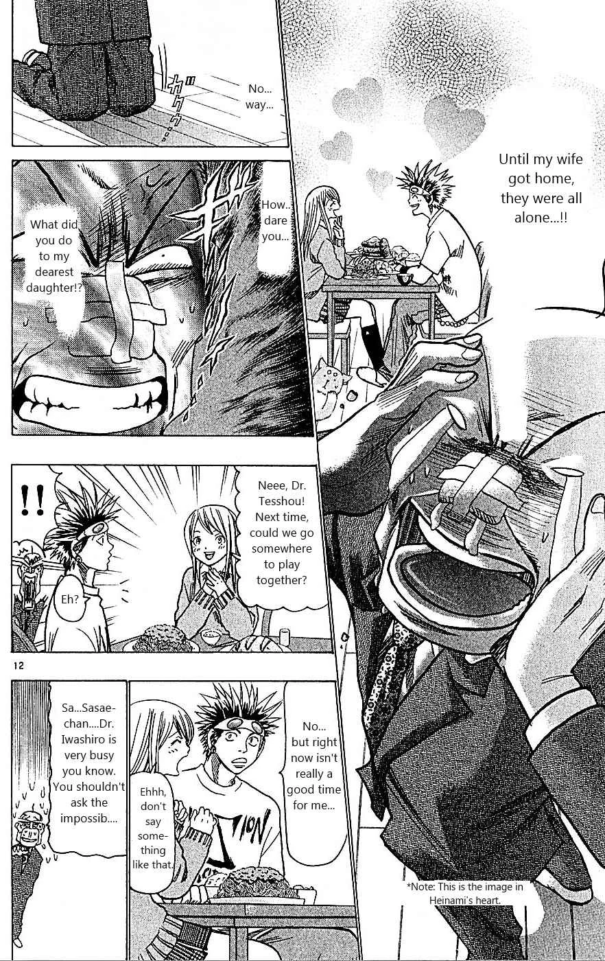 Wild Life Chapter 93: Heinami's Suffering - Page 12
