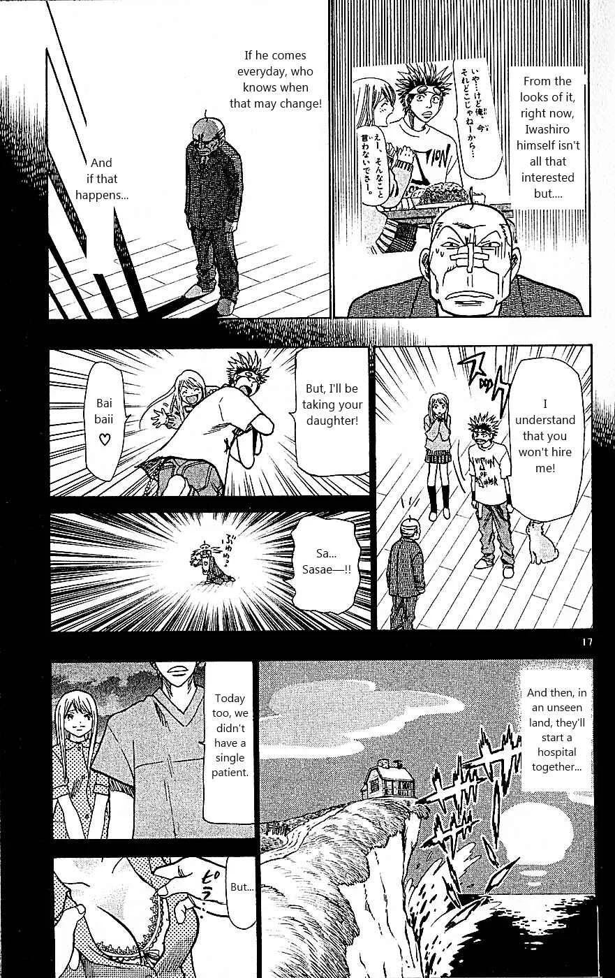 Wild Life Chapter 93: Heinami's Suffering - Page 17
