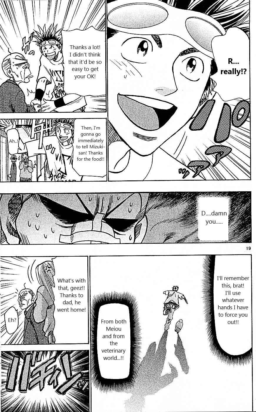 Wild Life Chapter 93: Heinami's Suffering - Page 19