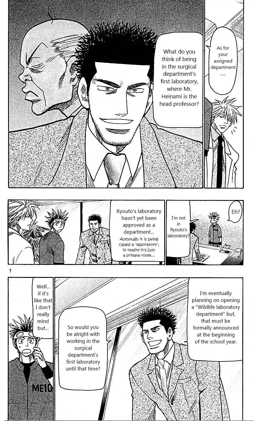Wild Life Chapter 95: Dog's Crisis - Page 6