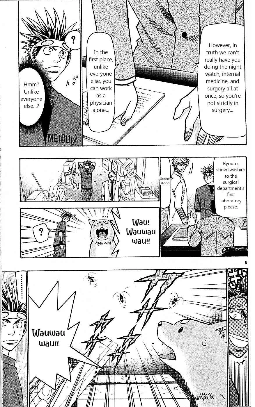 Wild Life Chapter 95: Dog's Crisis - Page 7