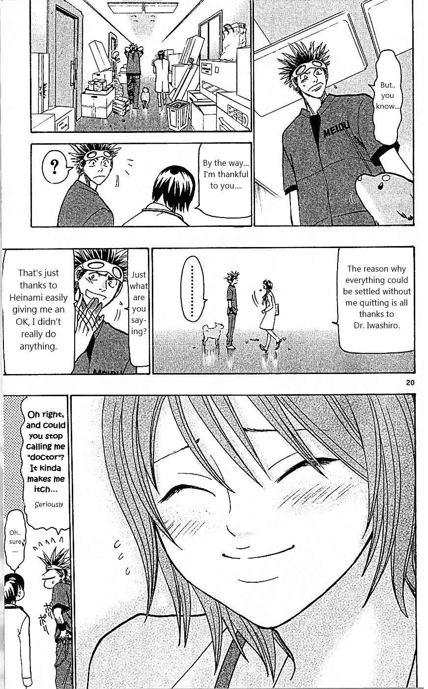 Wild Life Chapter 95: Dog's Crisis - Page 19