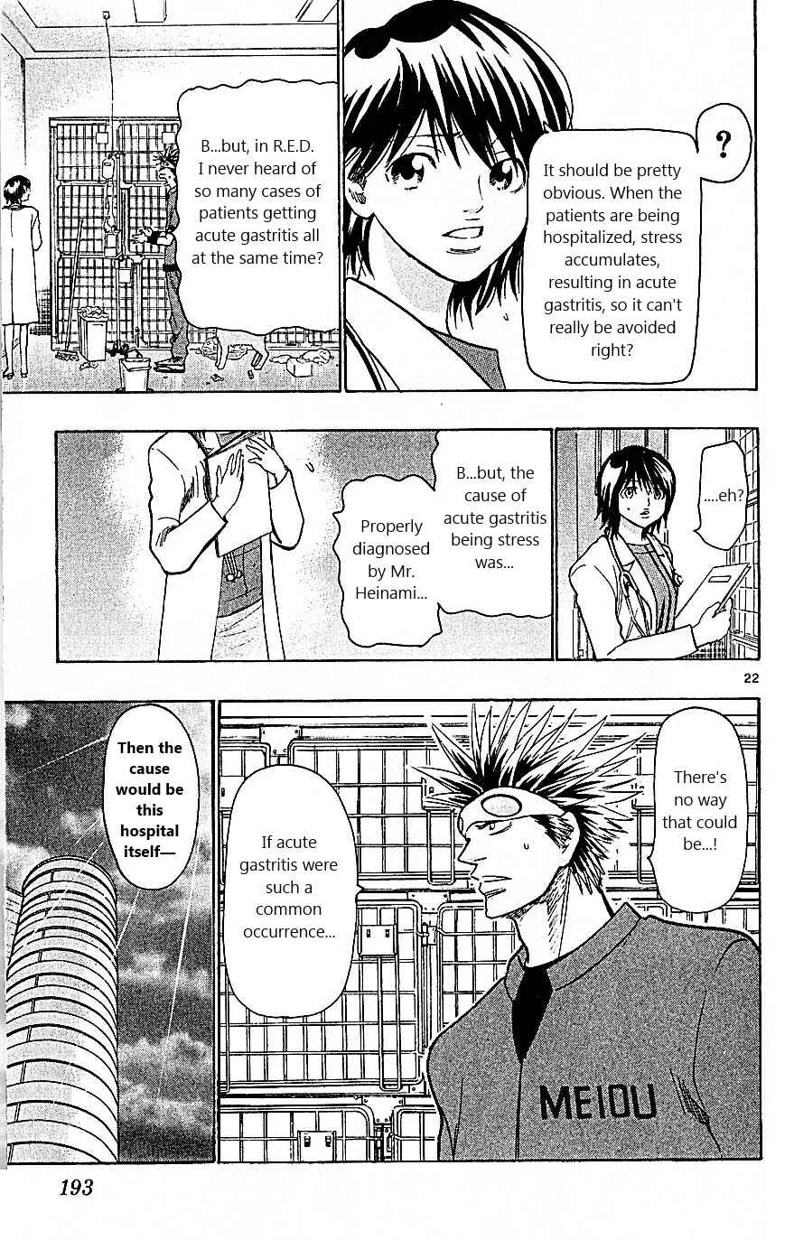 Wild Life Chapter 95: Dog's Crisis - Page 21