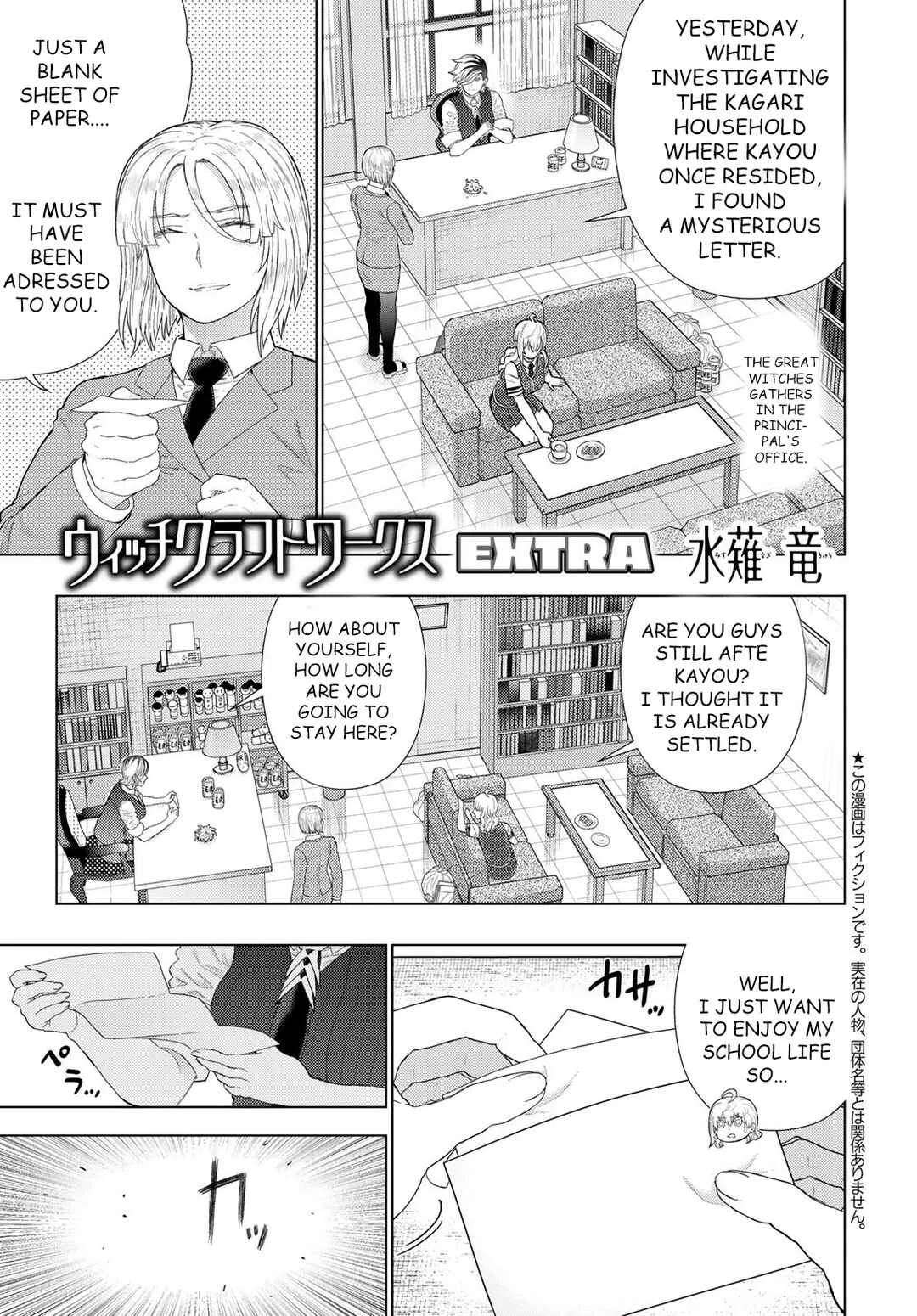 Witch Craft Works Extra Chapter 4: Extra Part 4:  Takamiya-kun And The One-Eyed Witch - Page 1