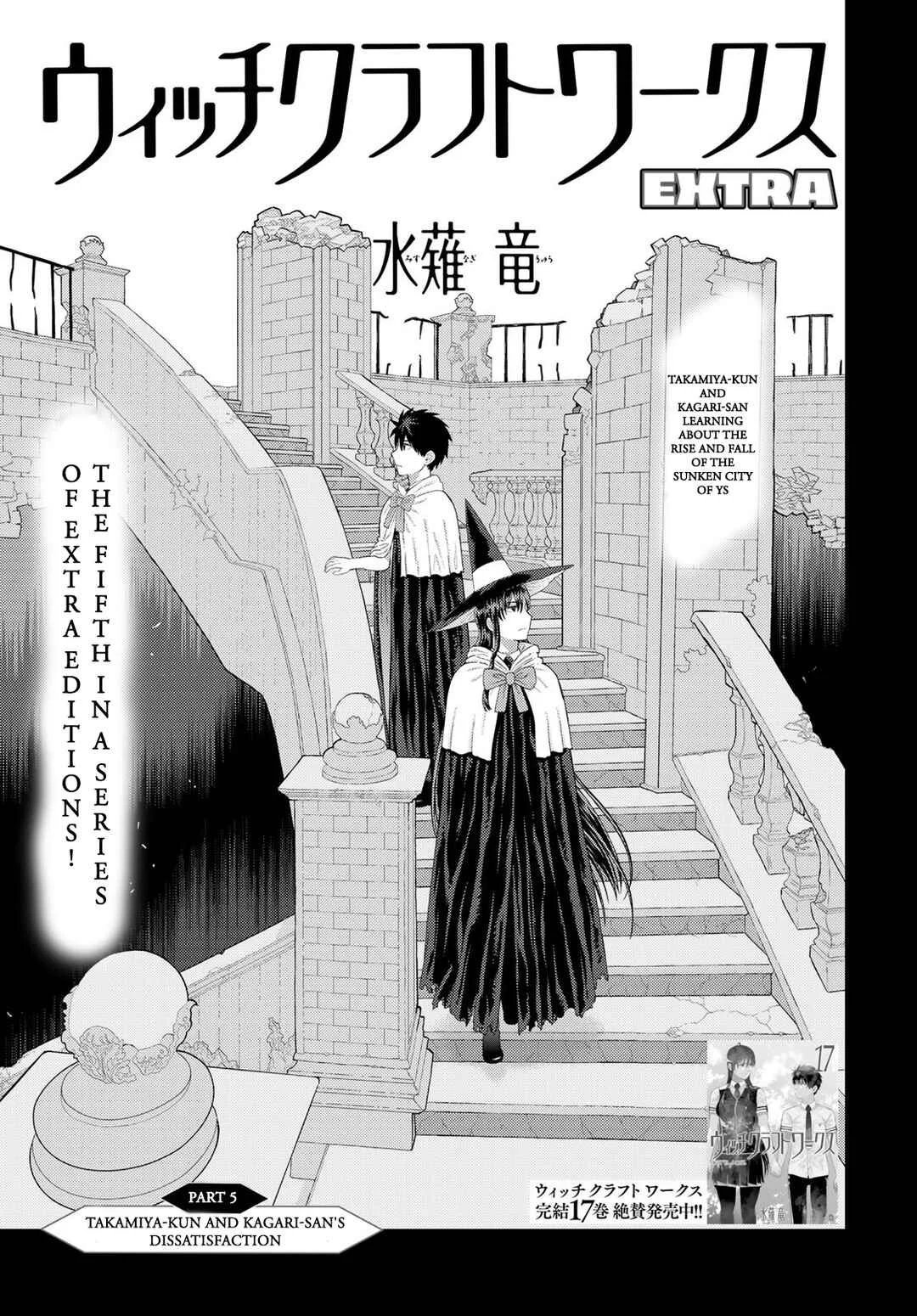 Witch Craft Works Extra Chapter 5: Extra Part 5: Takamiya-kun and Kagari-san's Dissatisfaction - Page 1