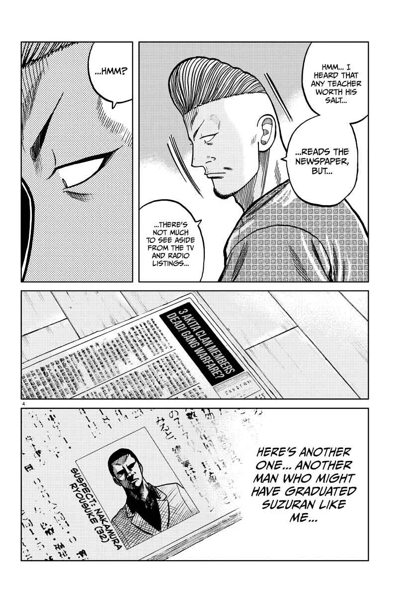 Worst Gaiden Mr. Zetton Chapter 0: Taking the Oath - Page 2