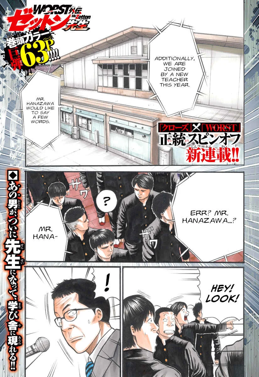 Worst Gaiden Mr. Zetton Chapter 1: Rock 'em Sock 'em Sensei - Page 1
