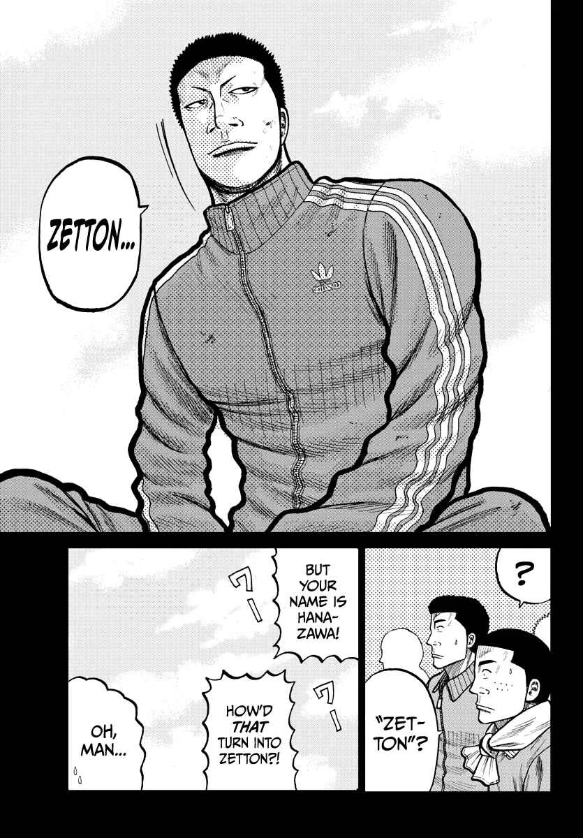 Worst Gaiden Mr. Zetton Chapter 2: Teacher Under Fire - Page 14