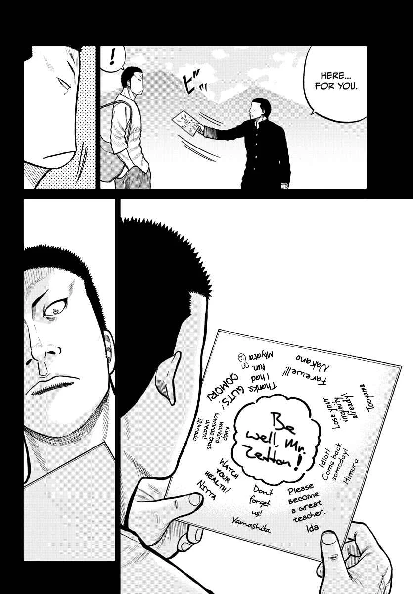 Worst Gaiden Mr. Zetton Chapter 2: Teacher Under Fire - Page 26
