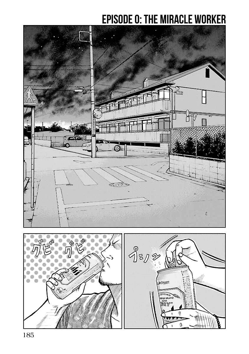 Worst Gaiden Mr. Zetton Chapter 3.5: The Miracle Worker - Page 1