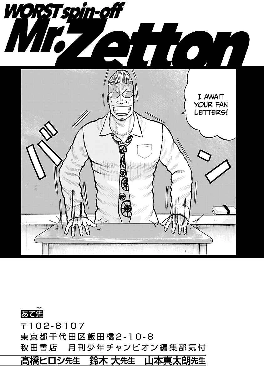 Worst Gaiden Mr. Zetton Chapter 3.5: The Miracle Worker - Page 7