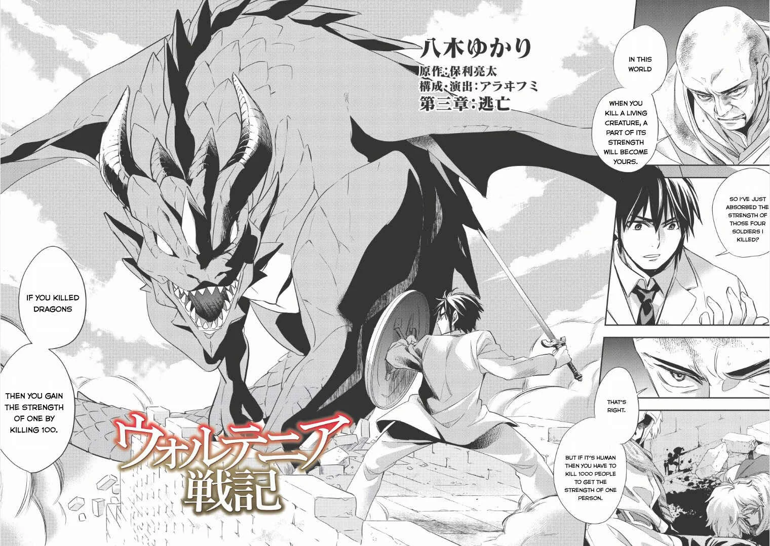 Wortenia Senki Chapter 3 - Page 3