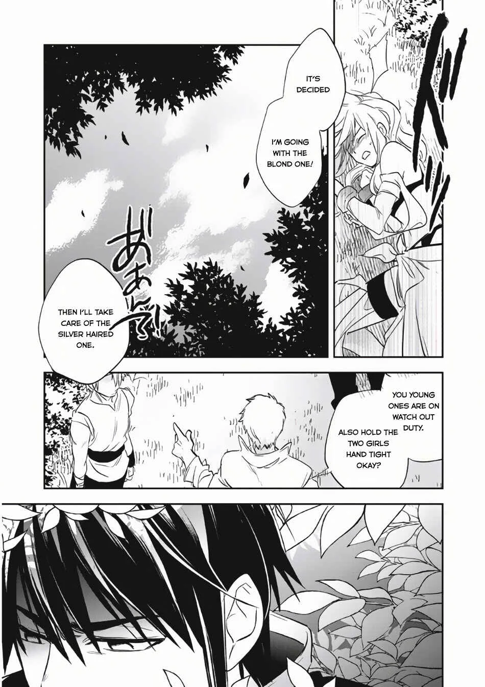 Wortenia Senki Chapter 4 - Page 23