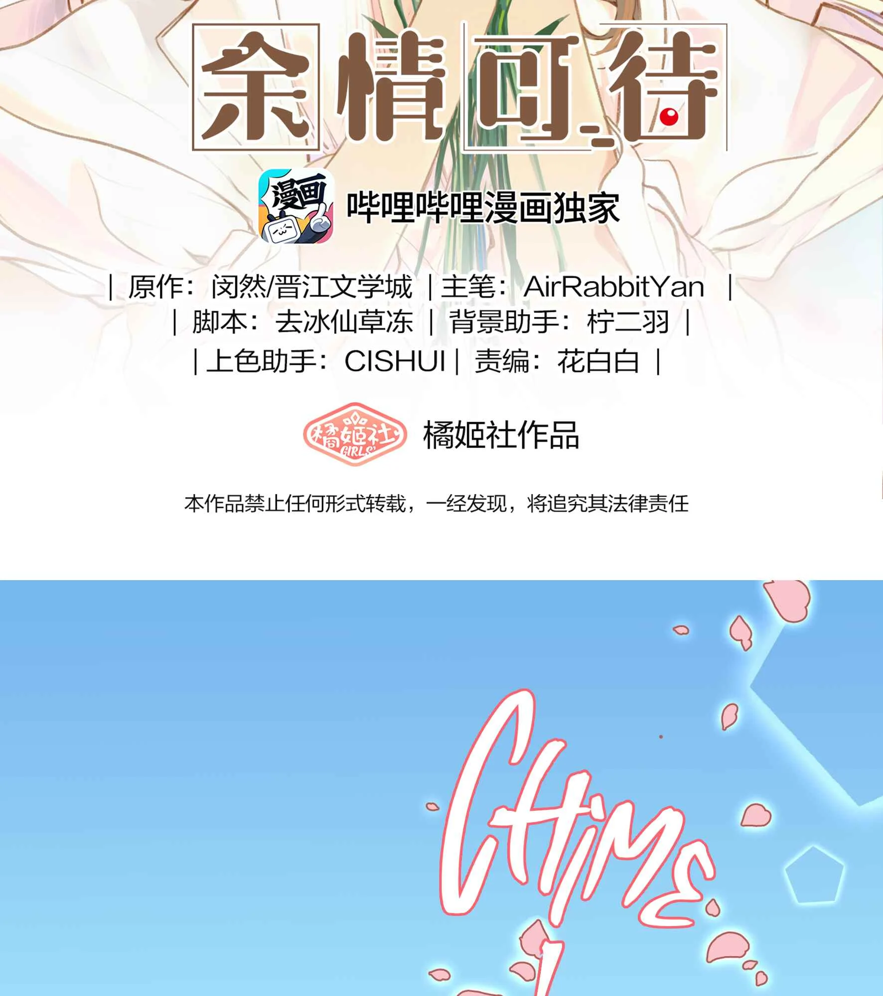 Yú qíng kě dài Chapter 1: Reincarnated Three Years back in Time - Page 2