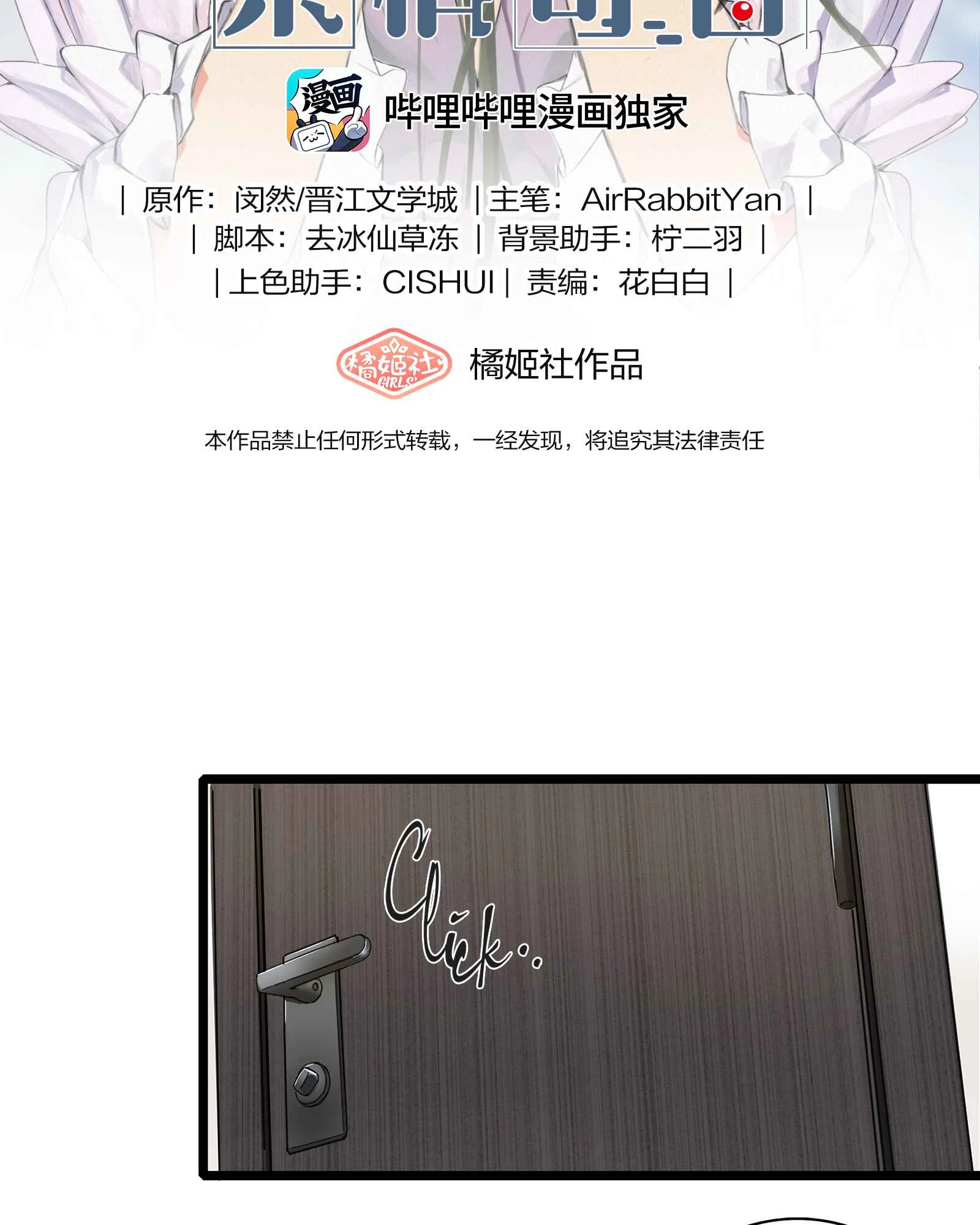 Yú qíng kě dài Chapter 2: Ningwei...is my girlfriend. - Page 2