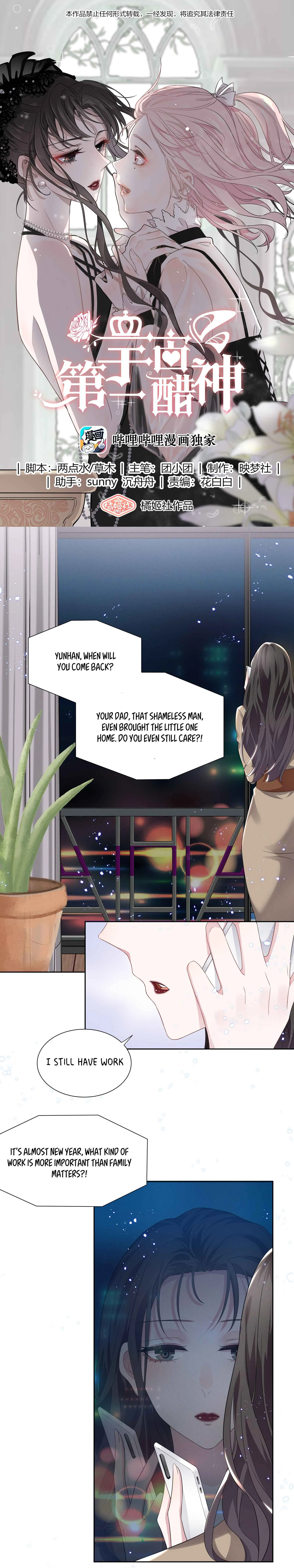 Yǔzhòu Dì-yī Cùshén Chapter 1: Goddess of Jealousy - Page 1