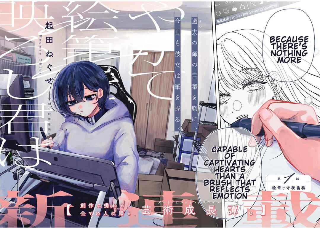 Yagate Efude o Utsuroshi Kimi wa Chapter 1: Paintbrush And Confidentiality - Page 2