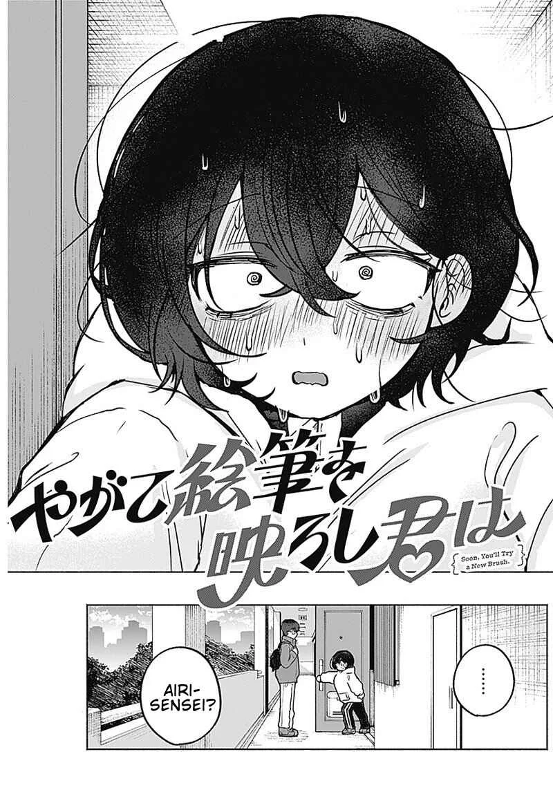 Yagate Efude o Utsuroshi Kimi wa Chapter 1: Paintbrush And Confidentiality - Page 37