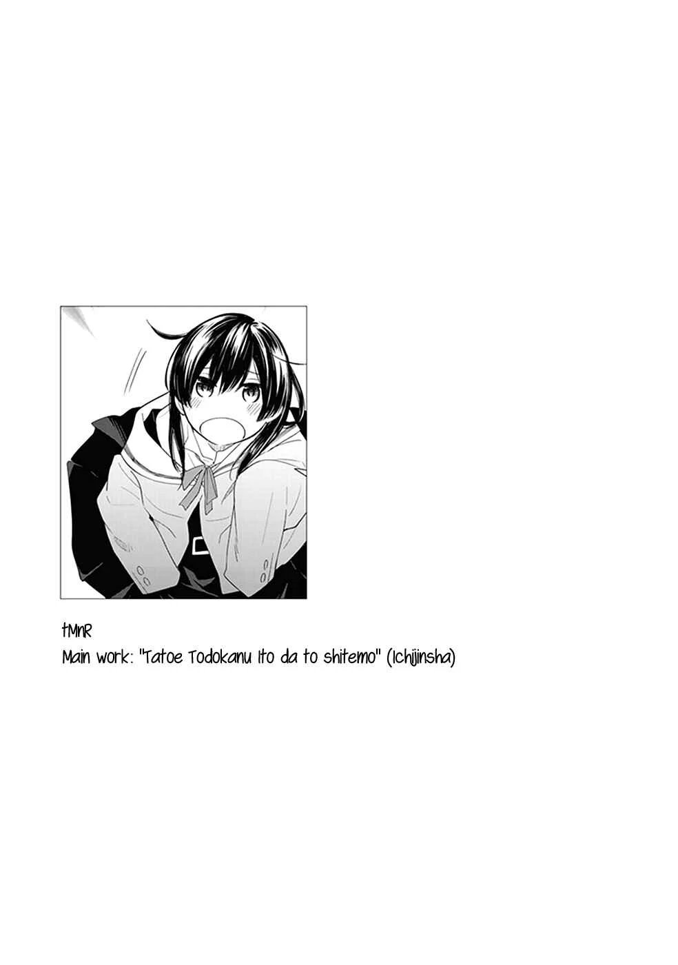 Yagate Kimi ni Naru Koushiki Comic AnthologyBloom Into You Anthology Chapter 5: Tiny Senpai - Page 10
