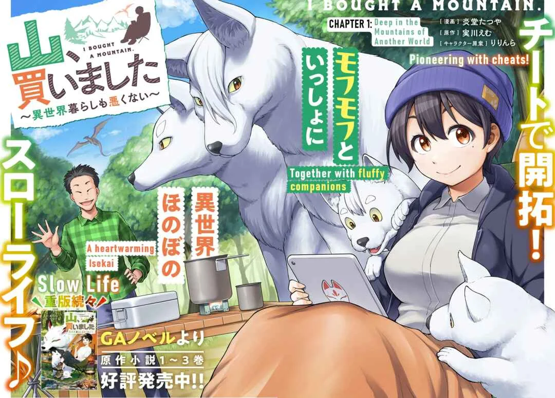 Yama, Kaimashita ~Isekai Gurashi mo Warukunai~ Chapter 1: Deep in the Mountains of Another World - Page 3