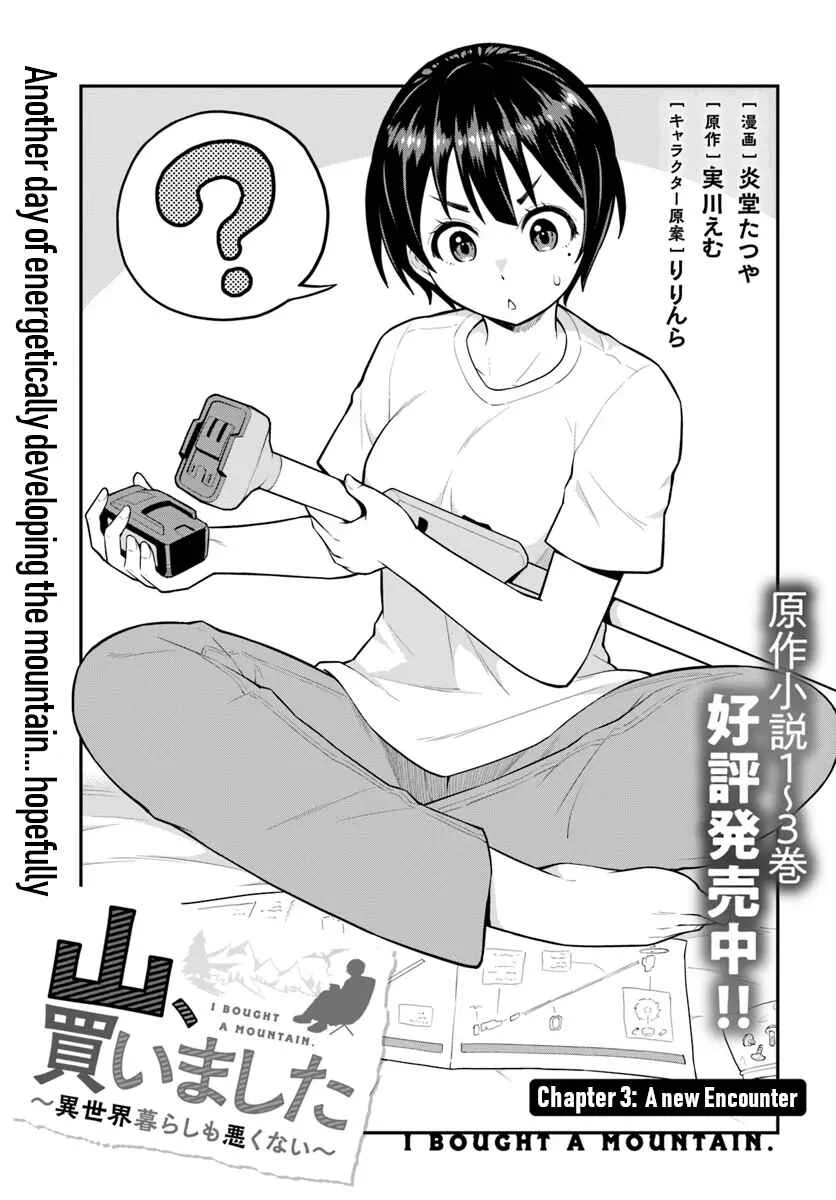 Yama, Kaimashita ~Isekai Gurashi mo Warukunai~ Chapter 3: A new encounter - Page 4