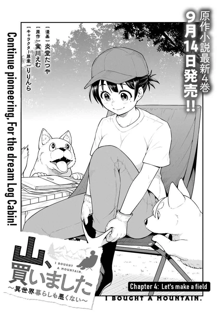 Yama, Kaimashita ~Isekai Gurashi mo Warukunai~ Chapter 4: Let's make a field - Page 4