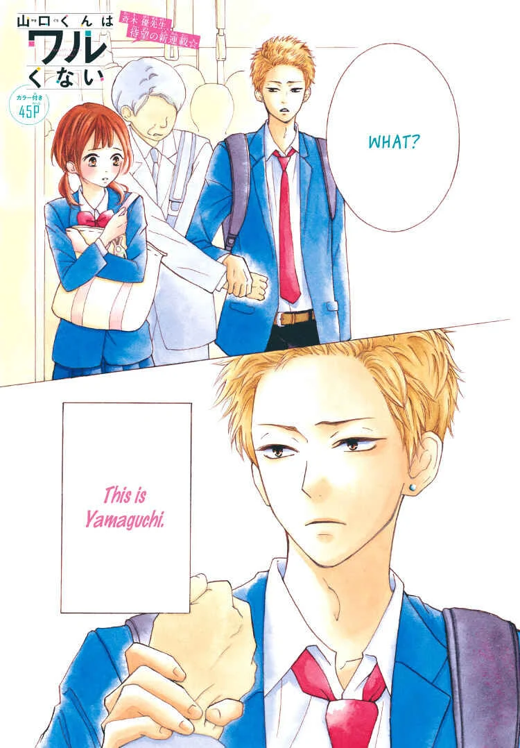 Yamaguchi-kun wa Warukunai Chapter 1 - Page 5