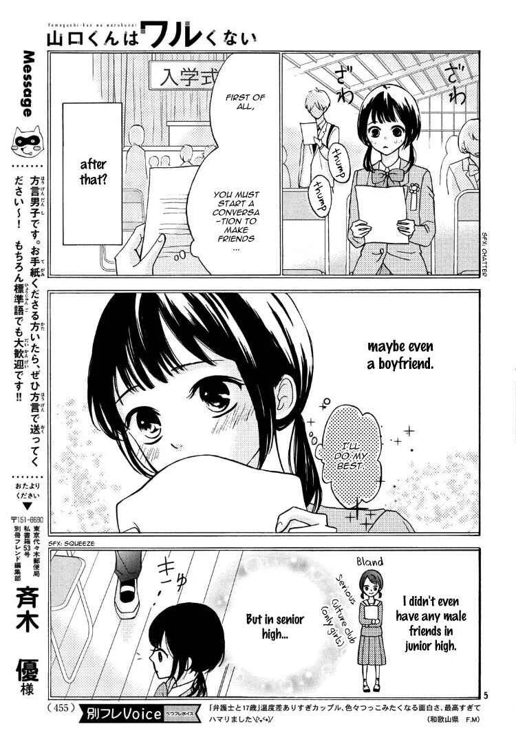 Yamaguchi-kun wa Warukunai Chapter 1 - Page 9
