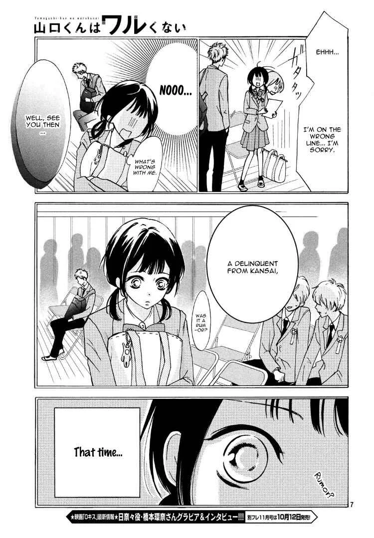 Yamaguchi-kun wa Warukunai Chapter 1 - Page 11