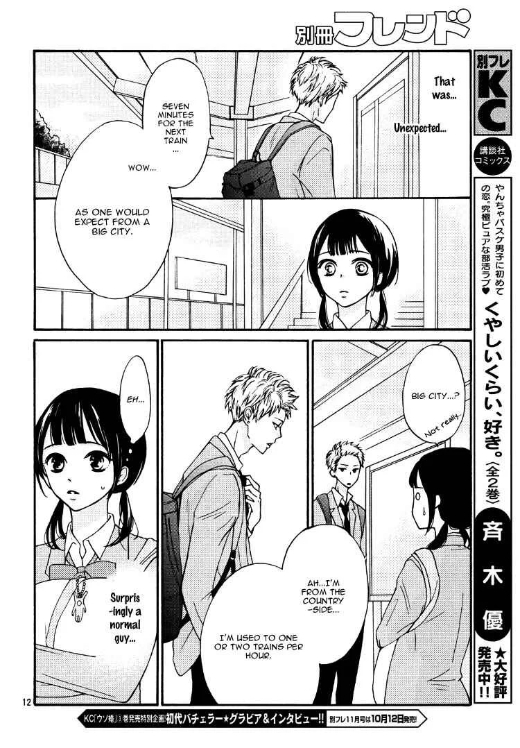 Yamaguchi-kun wa Warukunai Chapter 1 - Page 16