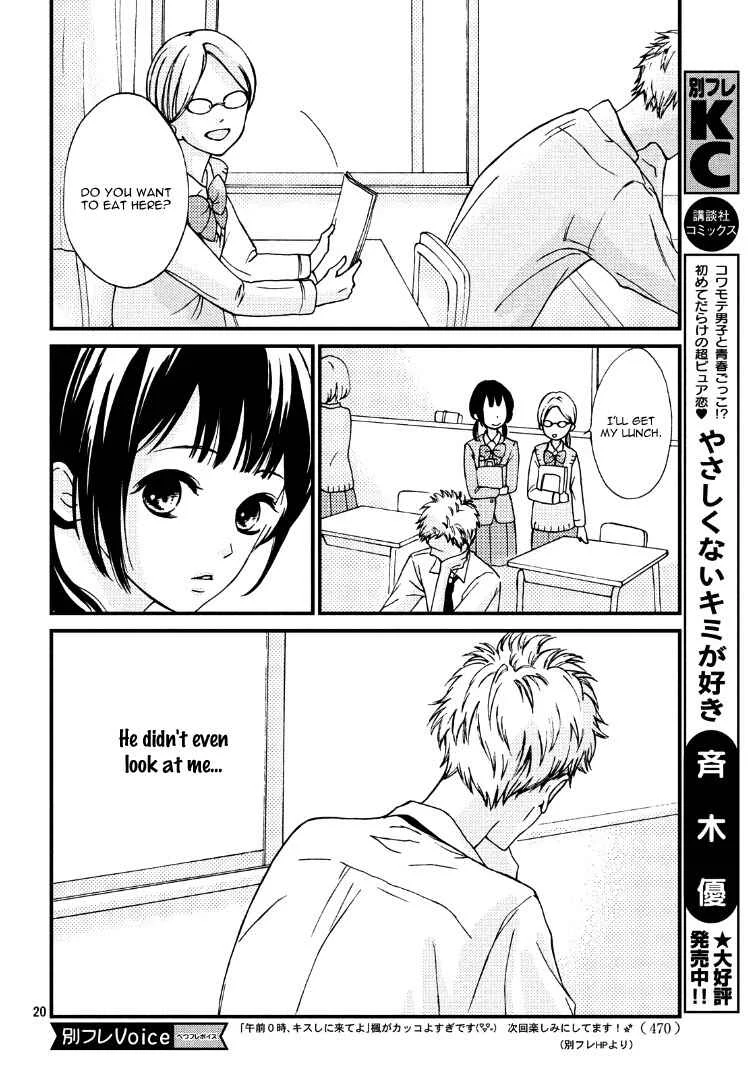 Yamaguchi-kun wa Warukunai Chapter 1 - Page 24