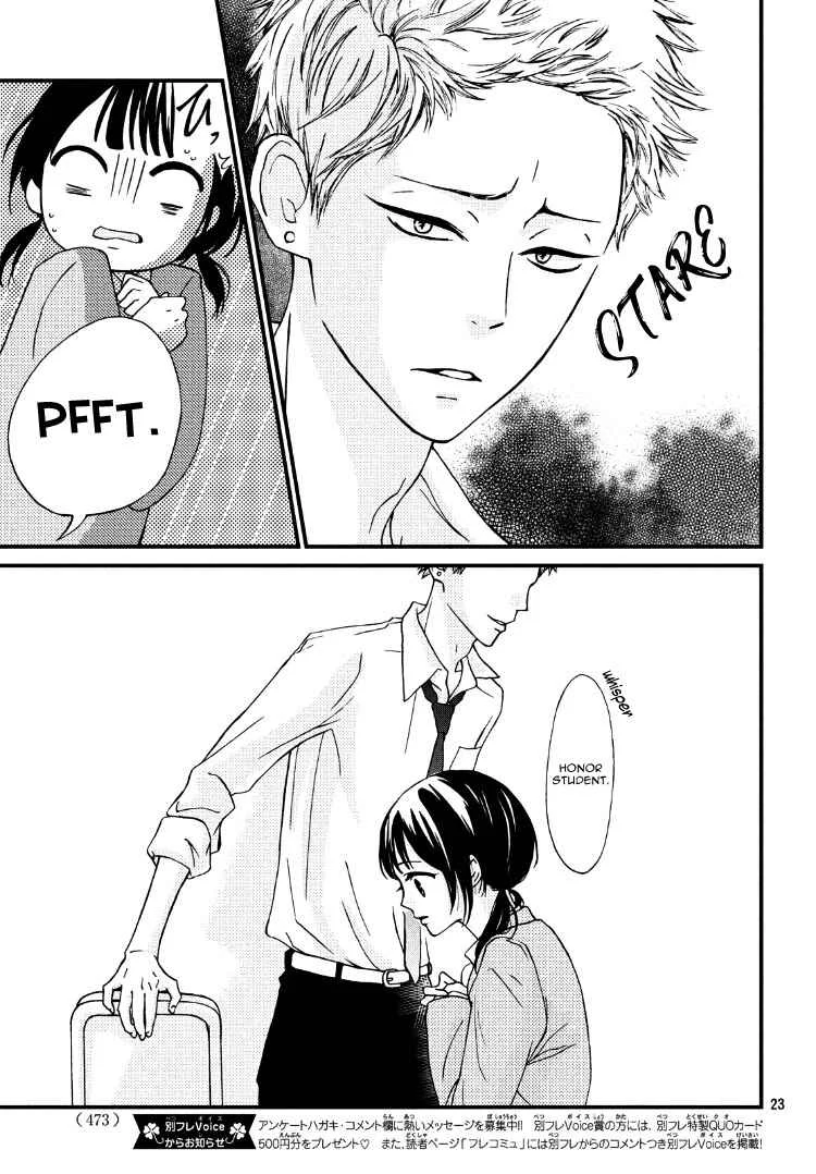 Yamaguchi-kun wa Warukunai Chapter 1 - Page 27