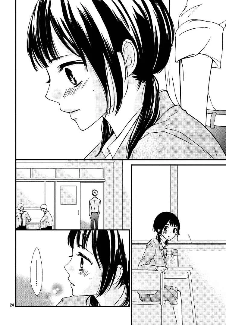 Yamaguchi-kun wa Warukunai Chapter 1 - Page 28