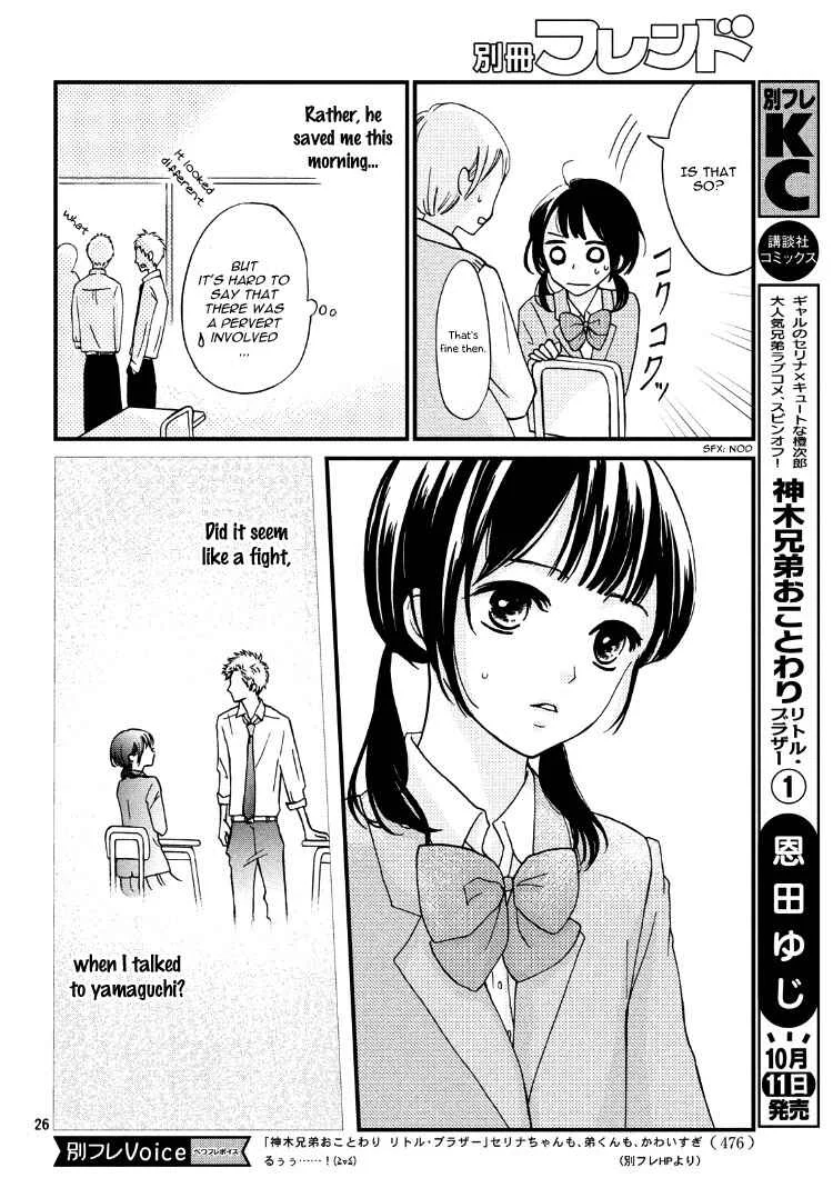 Yamaguchi-kun wa Warukunai Chapter 1 - Page 30
