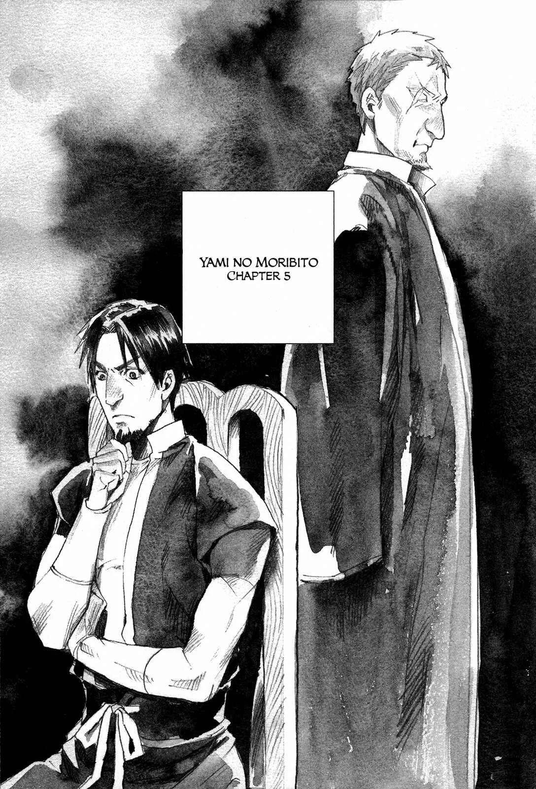 Yami no Moribito Chapter 5 - Page 2