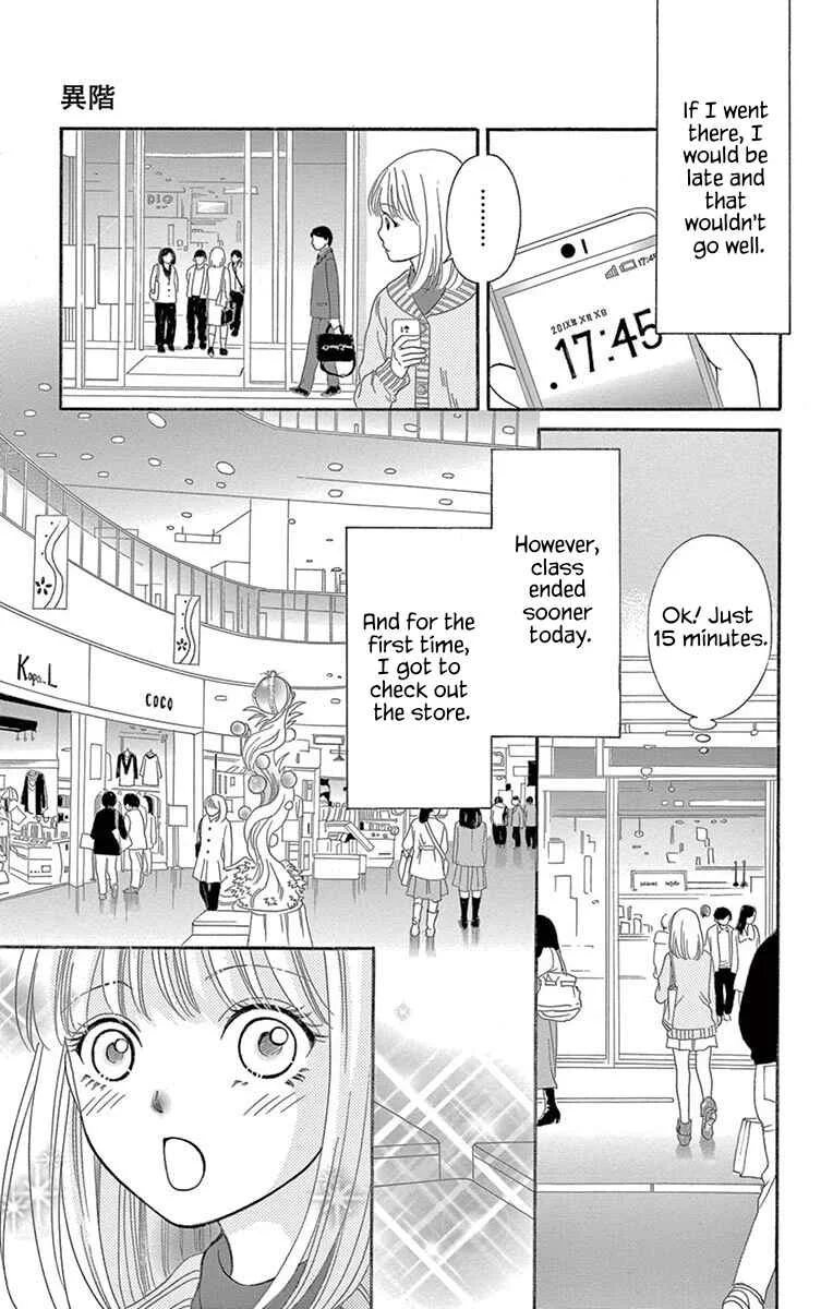 Yamishibai Chapter 3: The Next Floor - Page 2