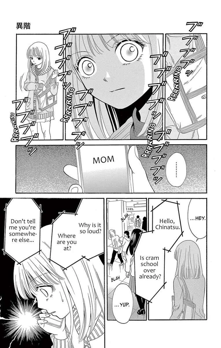 Yamishibai Chapter 3: The Next Floor - Page 4