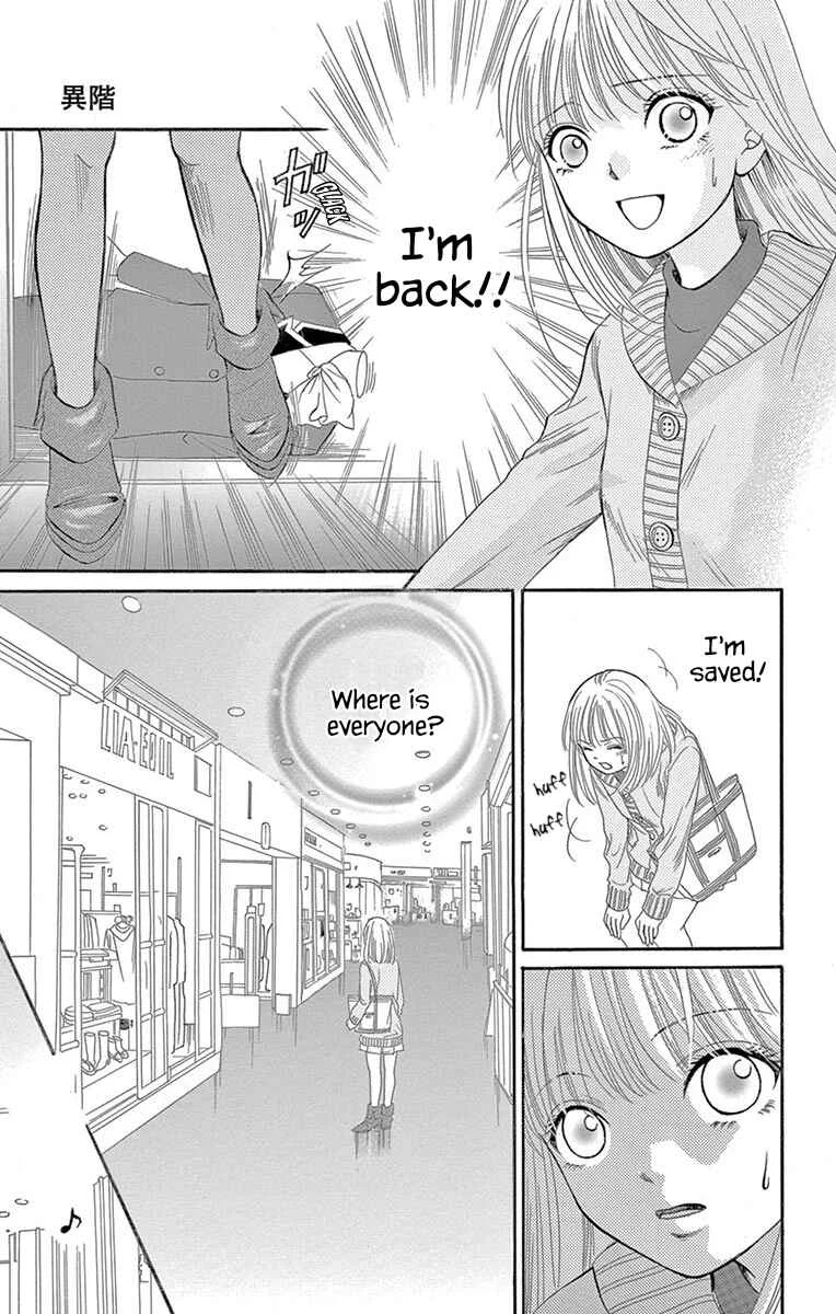 Yamishibai Chapter 3: The Next Floor - Page 20
