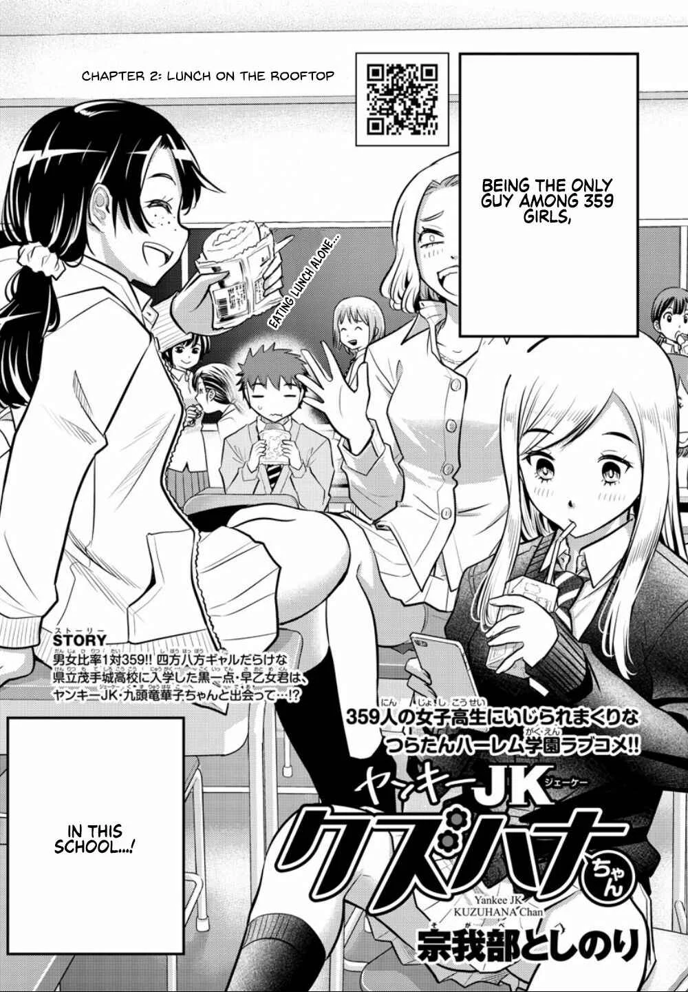 Yankee JK Kuzuhana-chan Chapter 3: Lunch on the Rooftop - Page 3